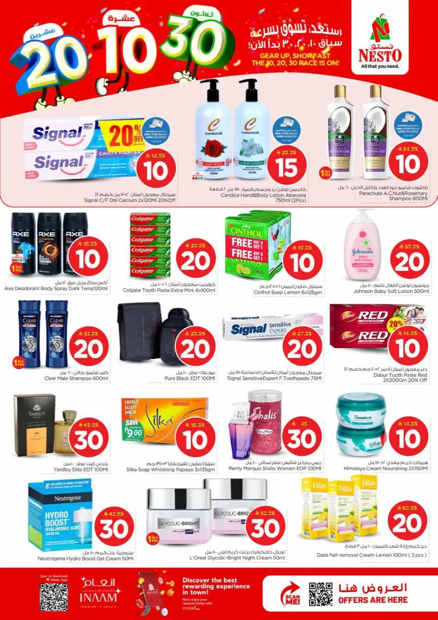 Nesto Shaqra & Majmah 10-20-30 Offers page 15