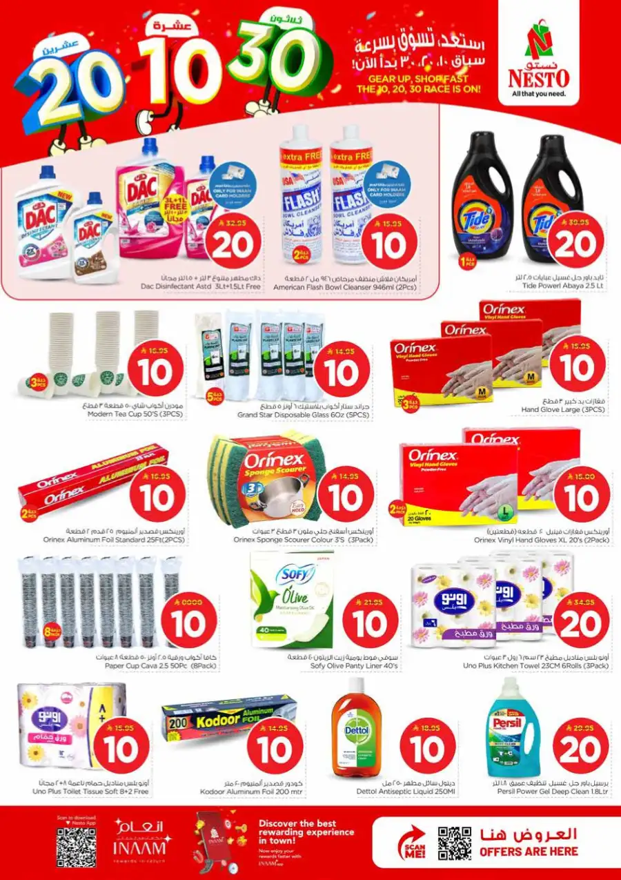 Nesto Shaqra & Majmah 10-20-30 Offers page 19