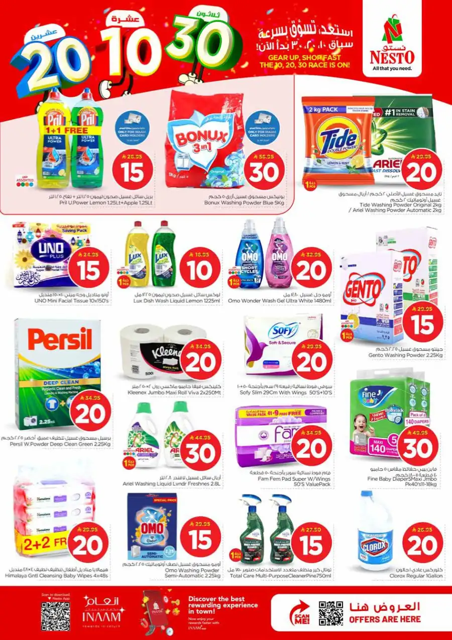 Nesto Shaqra & Majmah 10-20-30 Offers page 20