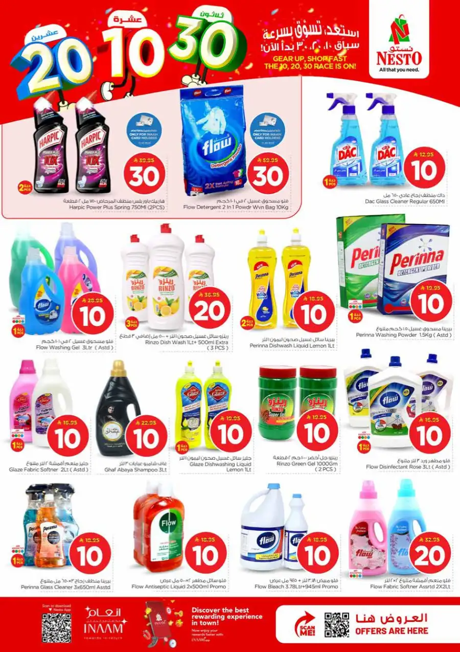 Nesto Shaqra & Majmah 10-20-30 Offers page 21