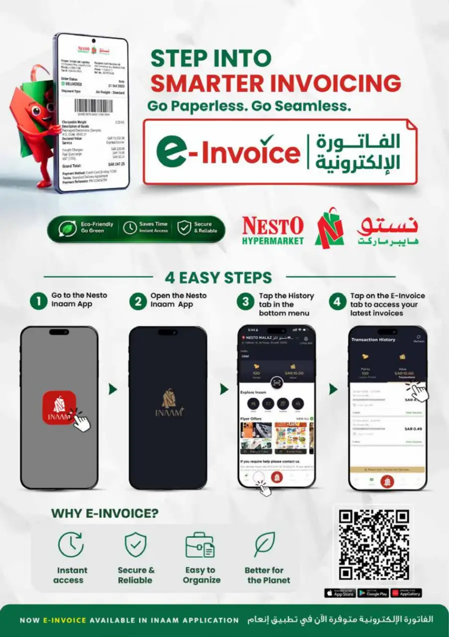 Nesto Shaqra & Majmah 10-20-30 Offers page 23