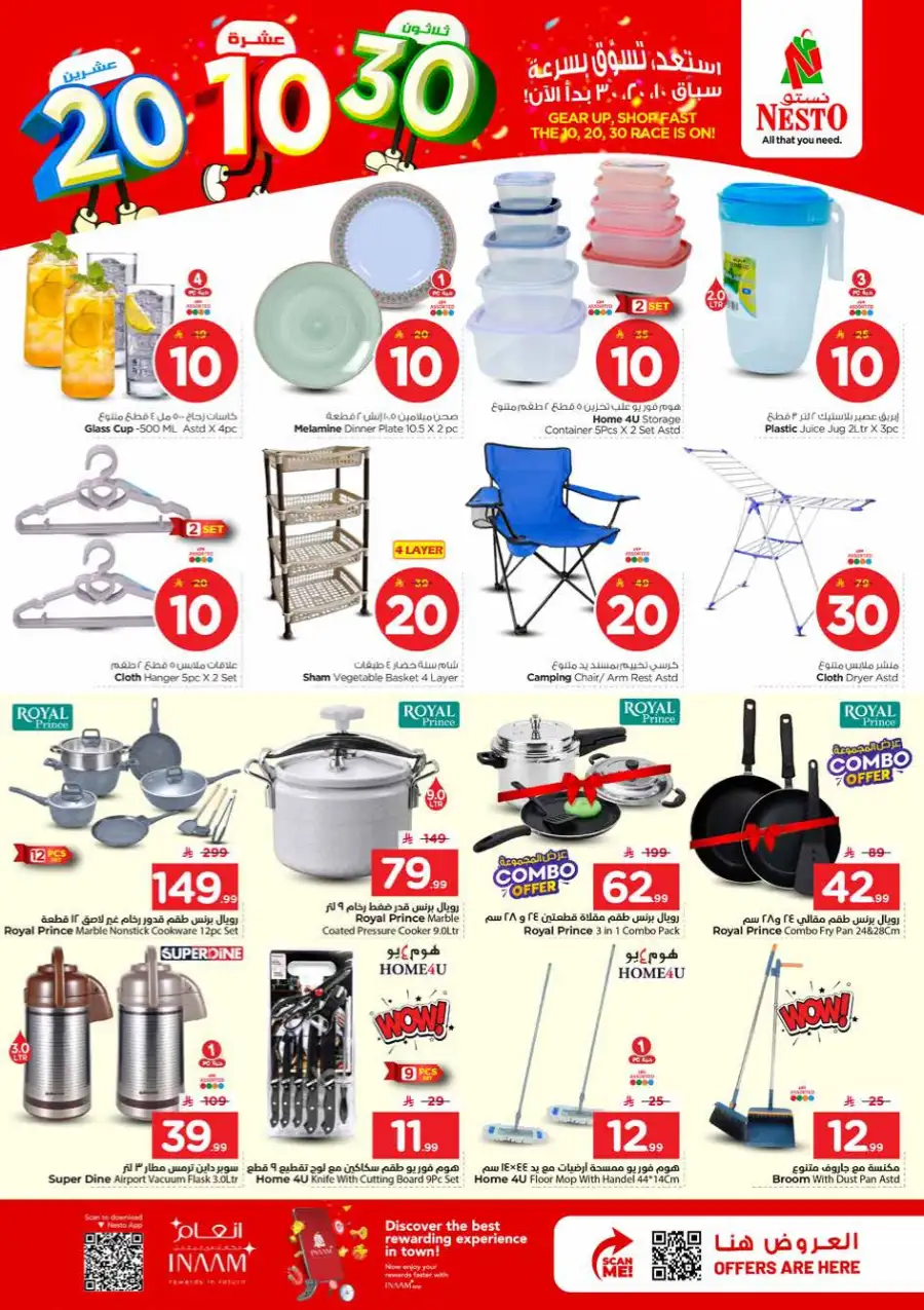 Nesto Shaqra & Majmah 10-20-30 Offers page 25