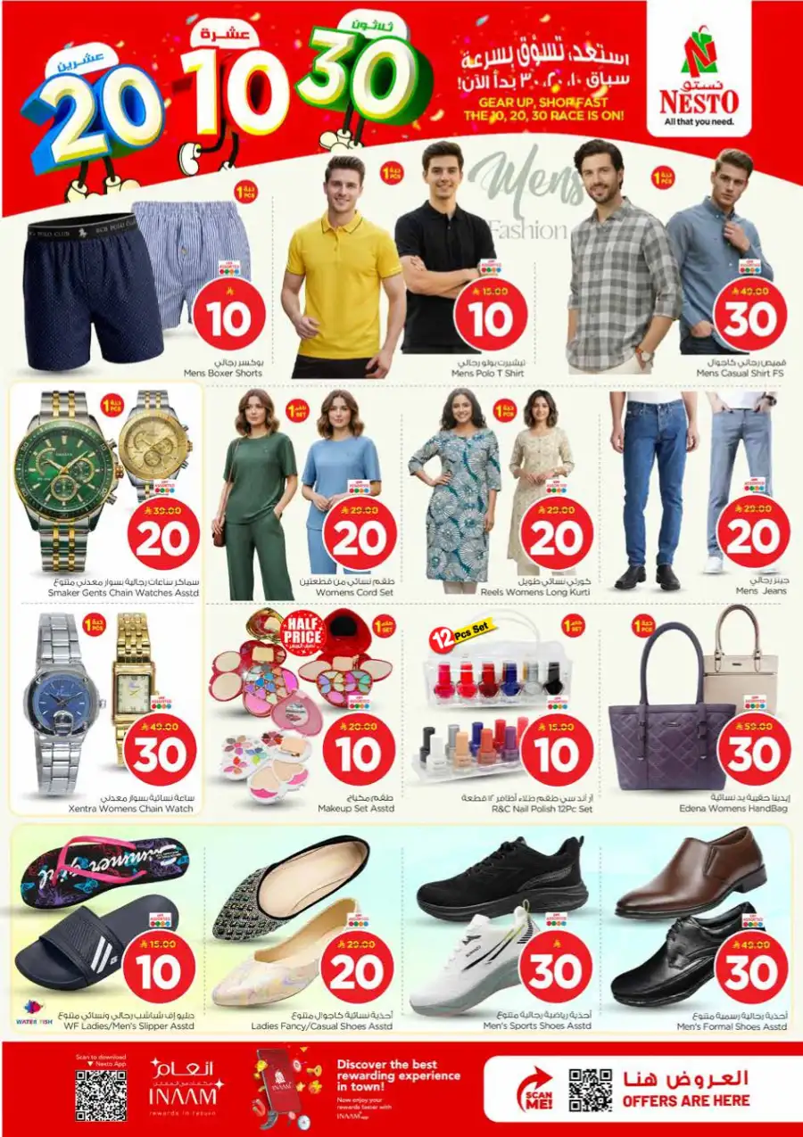 Nesto Shaqra & Majmah 10-20-30 Offers page 28