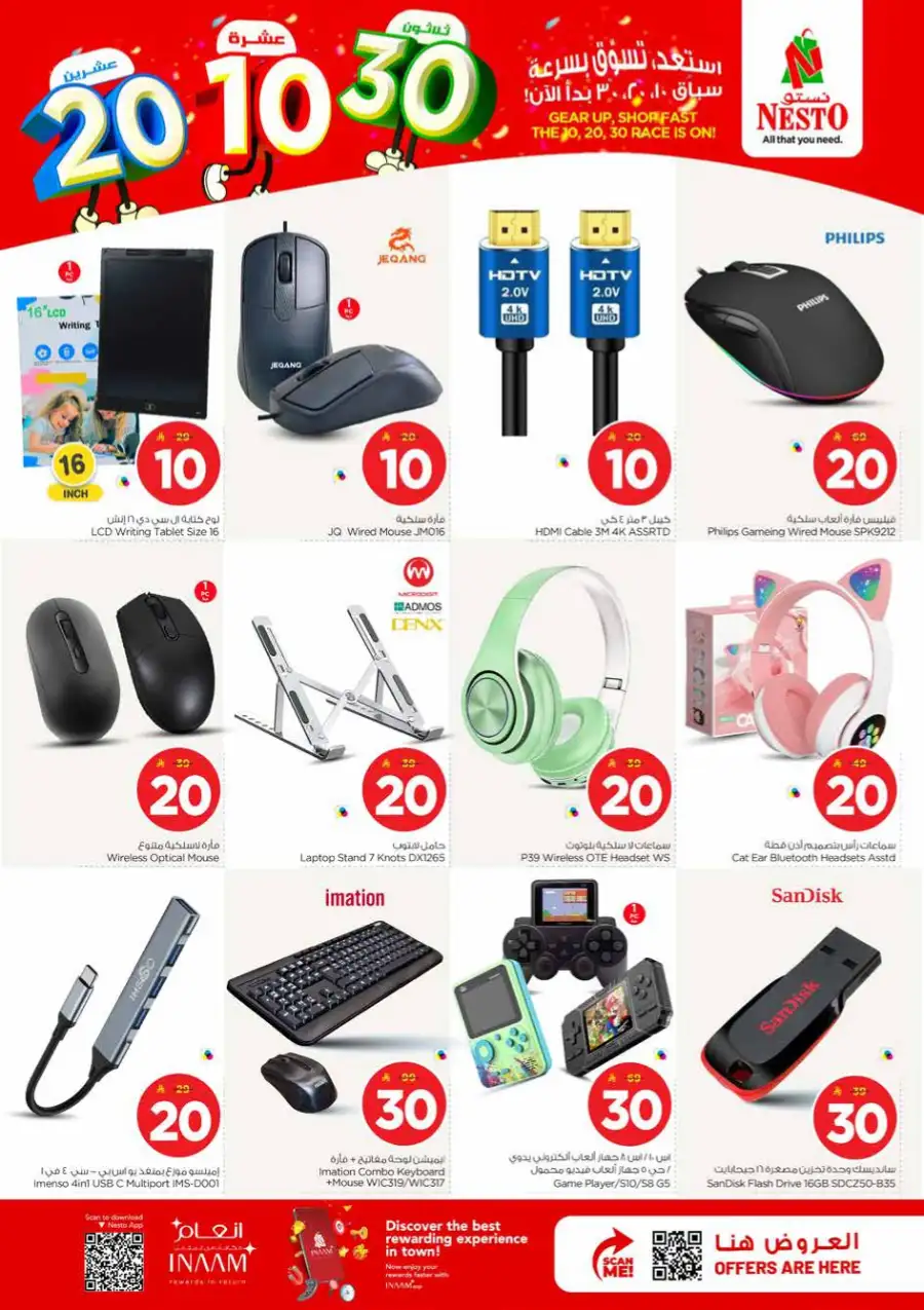 Nesto Shaqra & Majmah 10-20-30 Offers page 33