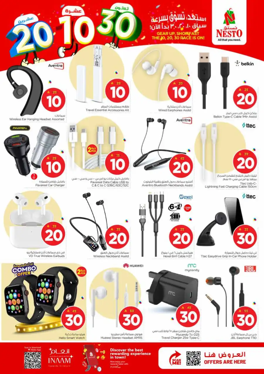 Nesto Shaqra & Majmah 10-20-30 Offers page 34