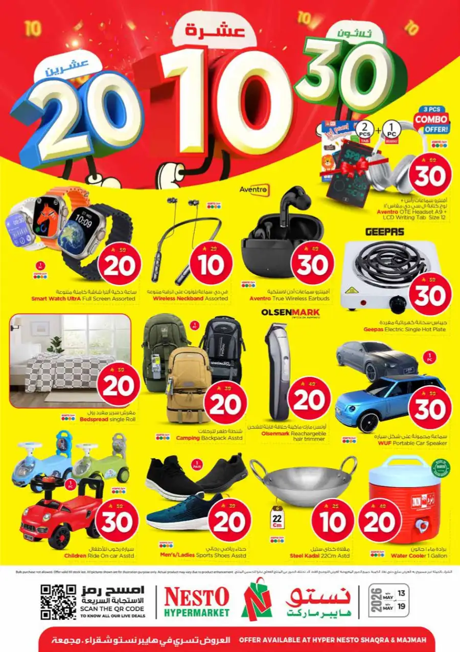 Nesto Shaqra & Majmah 10-20-30 Offers page 35