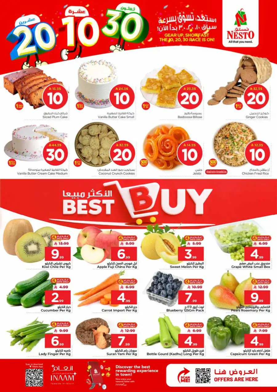 Nesto Hypermarket Big 10-20-30 Deals | May 2026 page 2