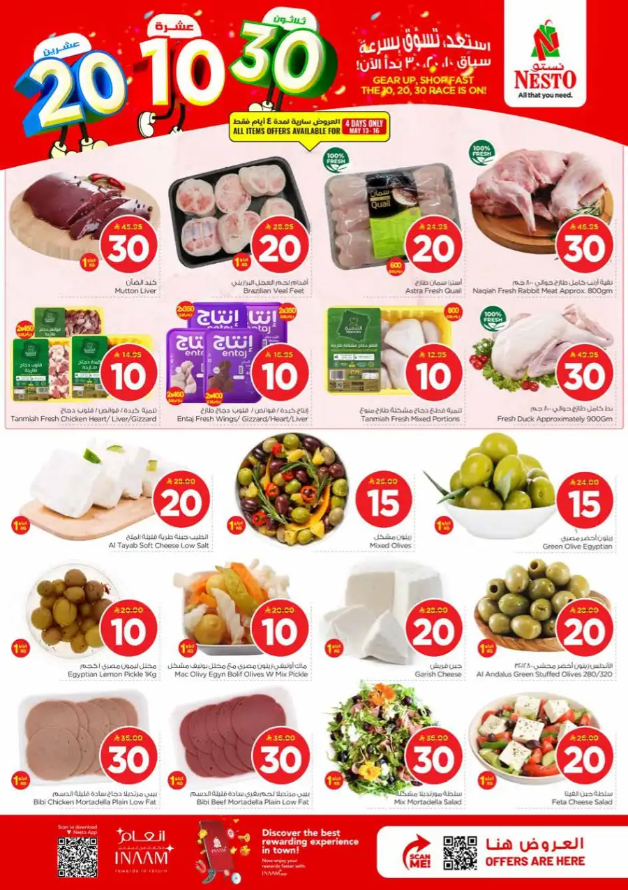 Nesto Hypermarket Big 10-20-30 Deals | May 2026 page 3