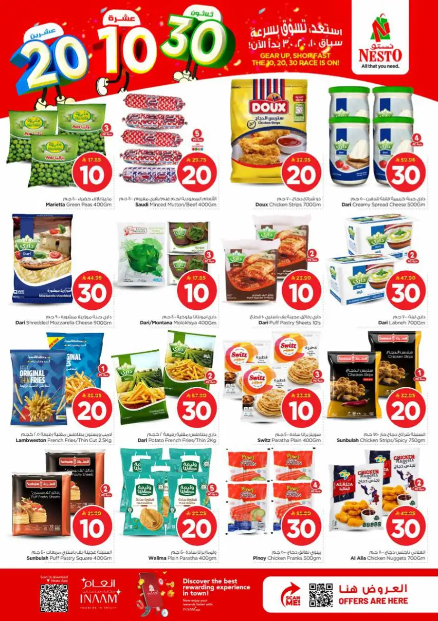 Nesto Hypermarket Big 10-20-30 Deals | May 2026 page 11