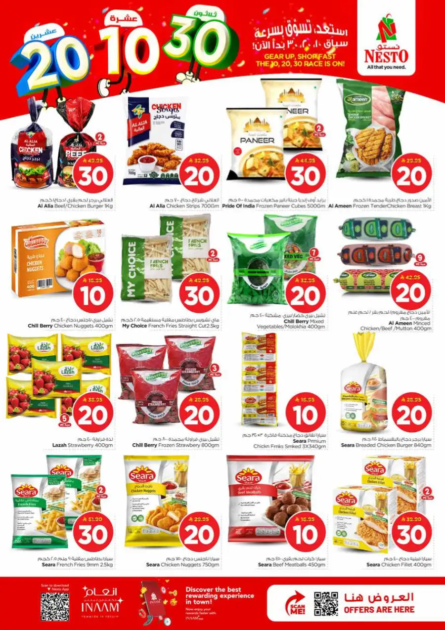 Nesto Hypermarket Big 10-20-30 Deals | May 2026 page 12