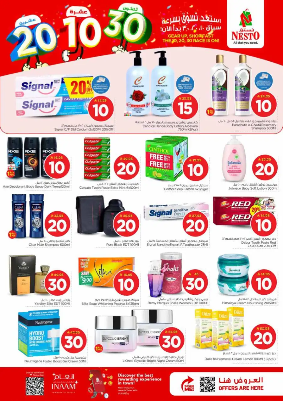 Nesto Hypermarket Big 10-20-30 Deals | May 2026 page 16