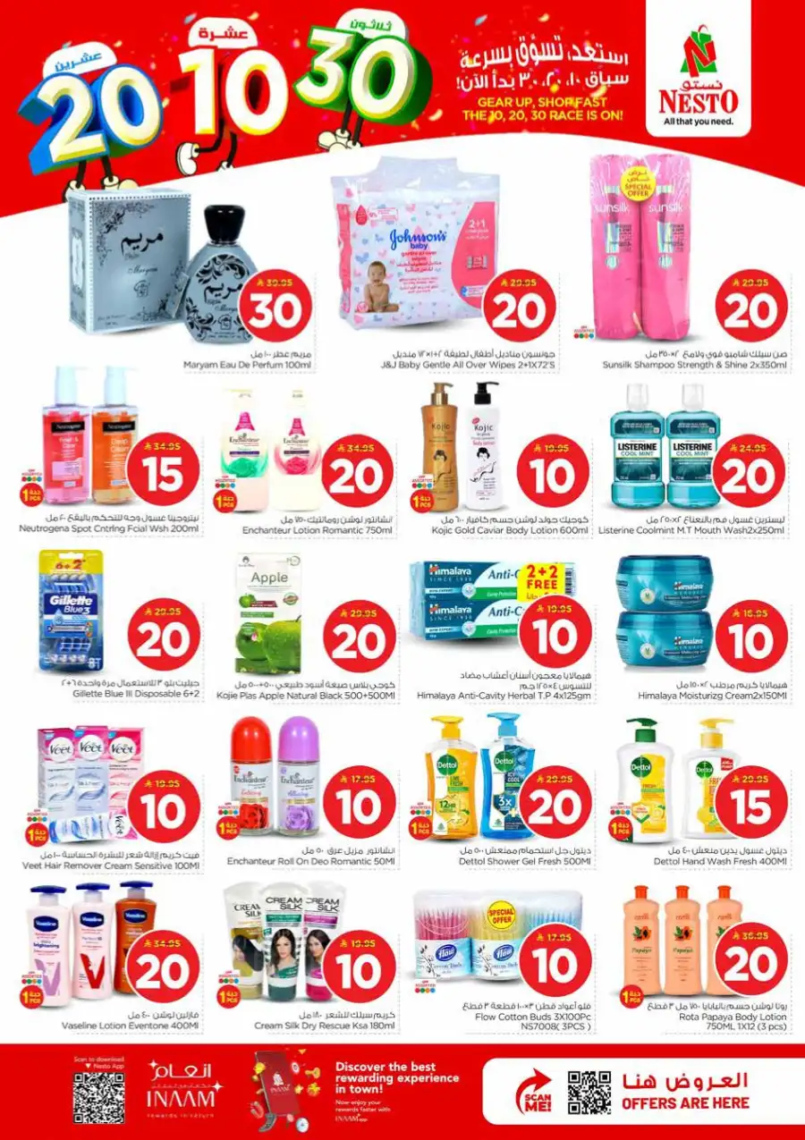 Nesto Hypermarket Big 10-20-30 Deals | May 2026 page 17