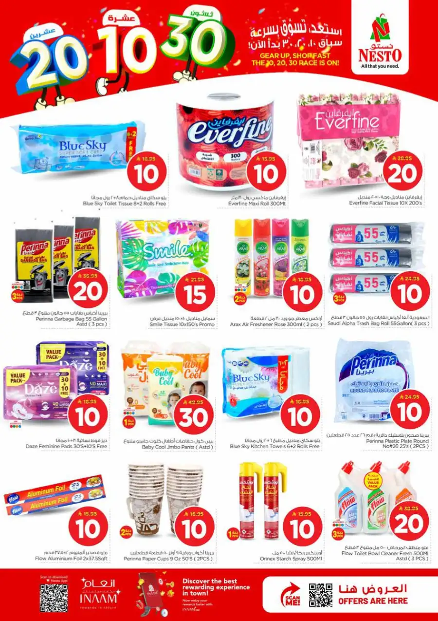 Nesto Hypermarket Big 10-20-30 Deals | May 2026 page 23