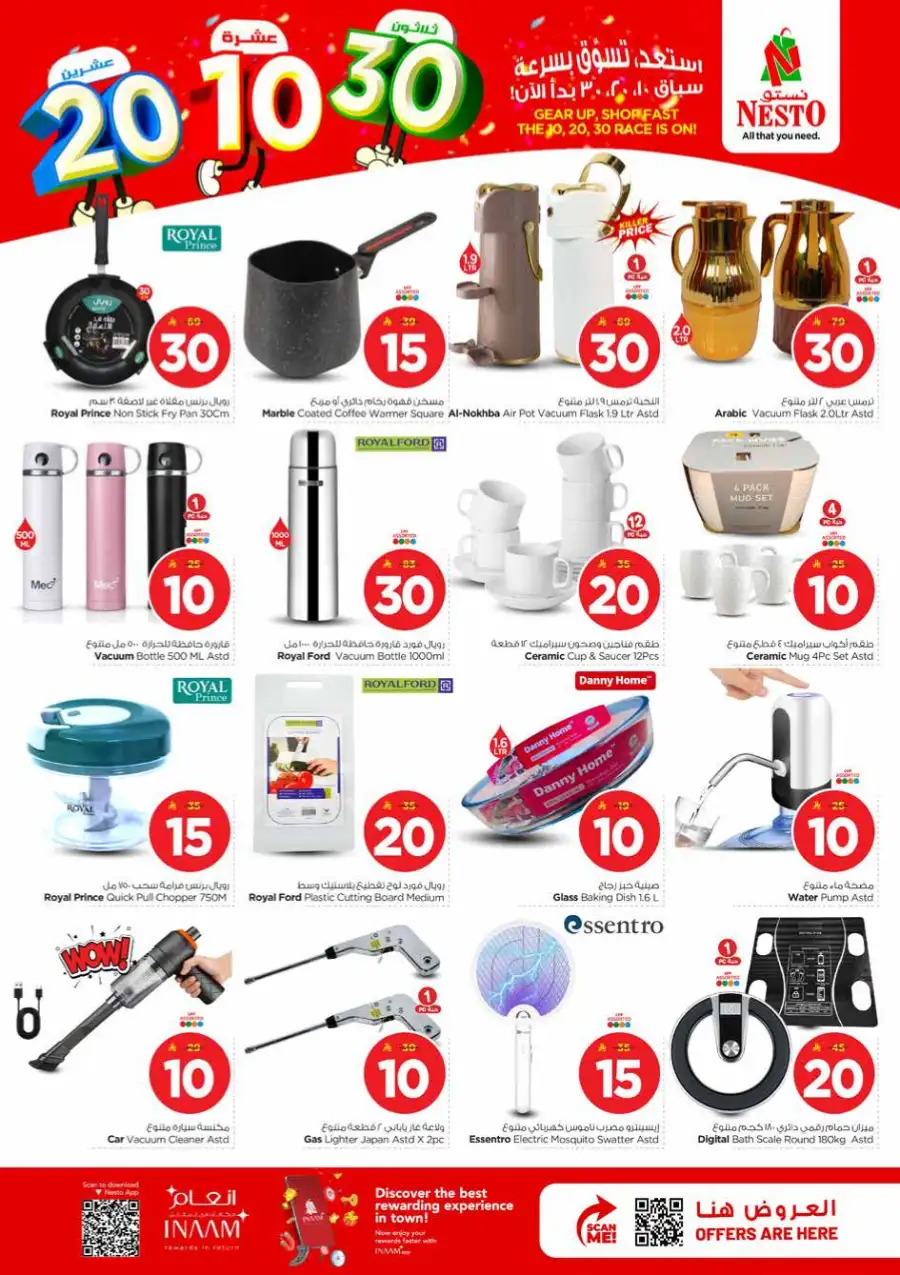 Nesto Hypermarket Big 10-20-30 Deals | May 2026 page 24