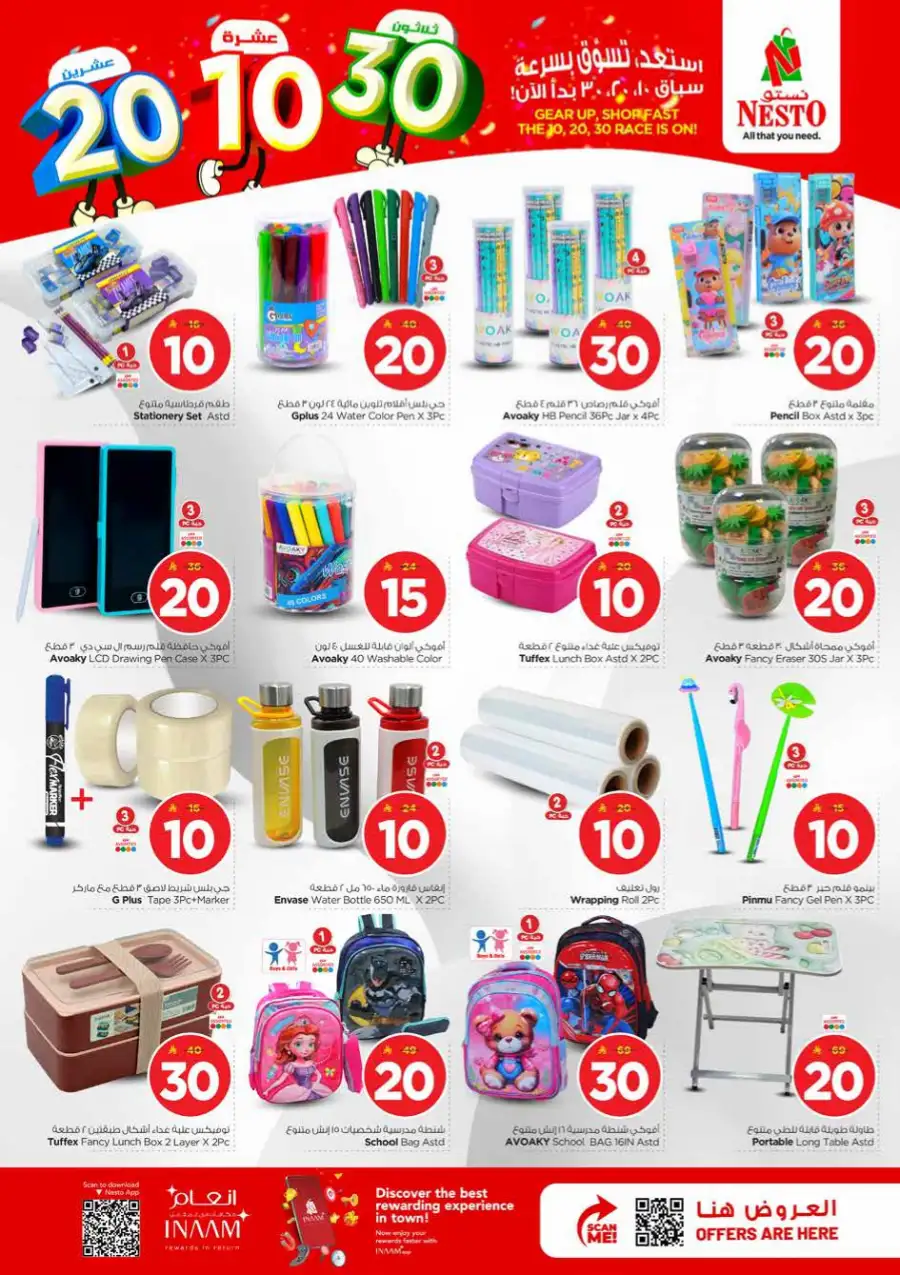 Nesto Hypermarket Big 10-20-30 Deals | May 2026 page 26