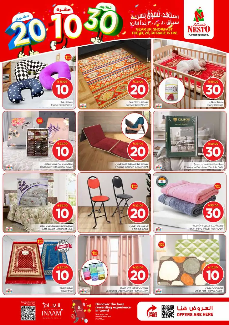 Nesto Hypermarket Big 10-20-30 Deals | May 2026 page 27