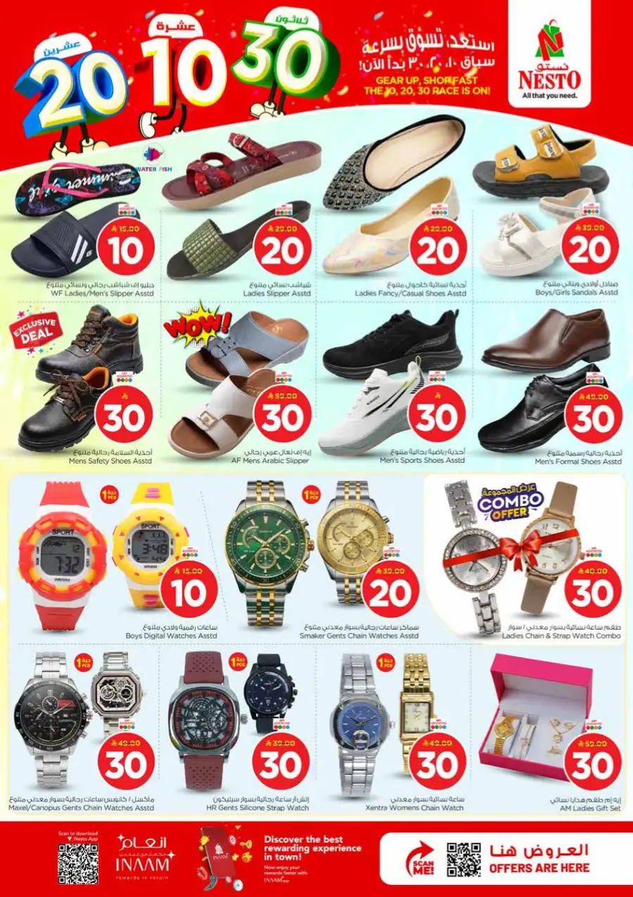 Nesto Hypermarket Big 10-20-30 Deals | May 2026 page 29