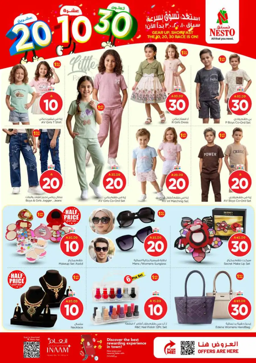 Nesto Hypermarket Big 10-20-30 Deals | May 2026 page 30