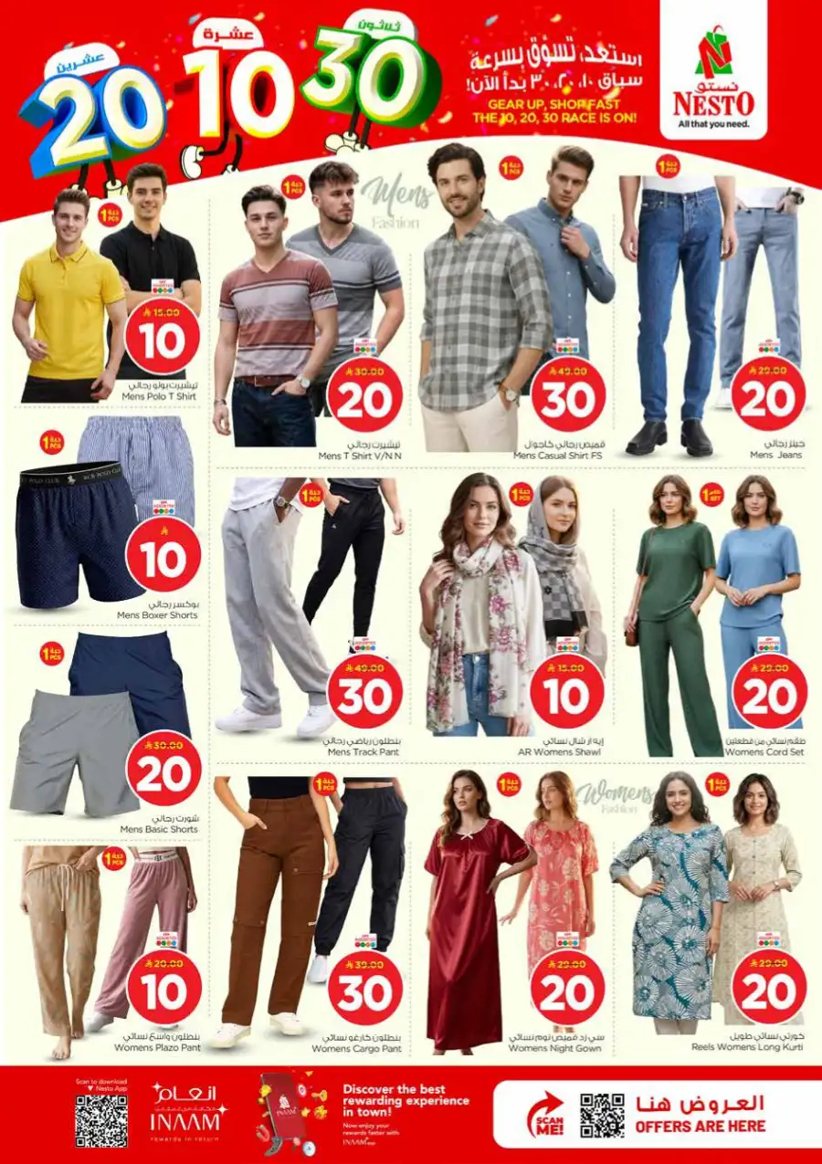 Nesto Hypermarket Big 10-20-30 Deals | May 2026 page 31