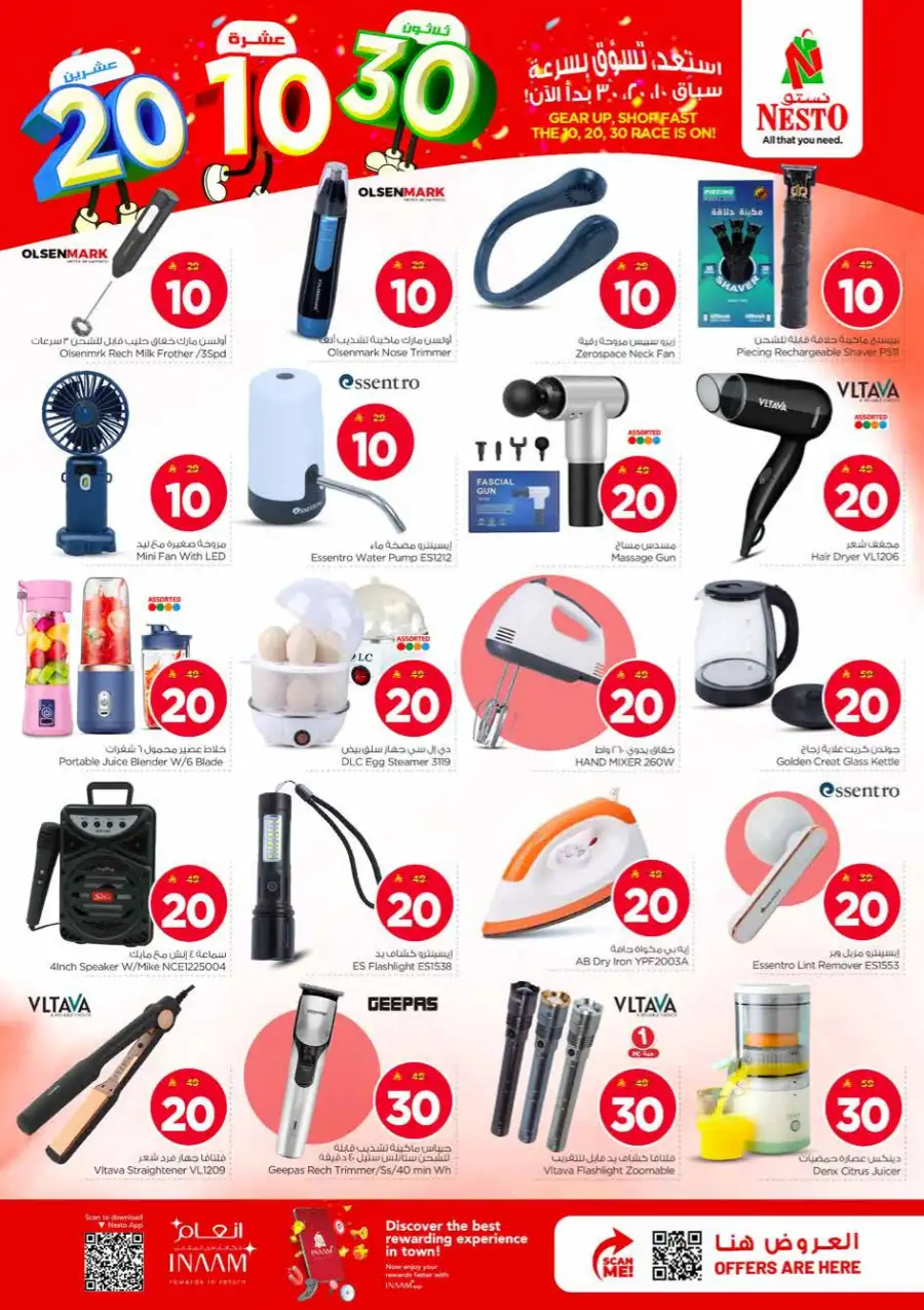 Nesto Hypermarket Big 10-20-30 Deals | May 2026 page 34
