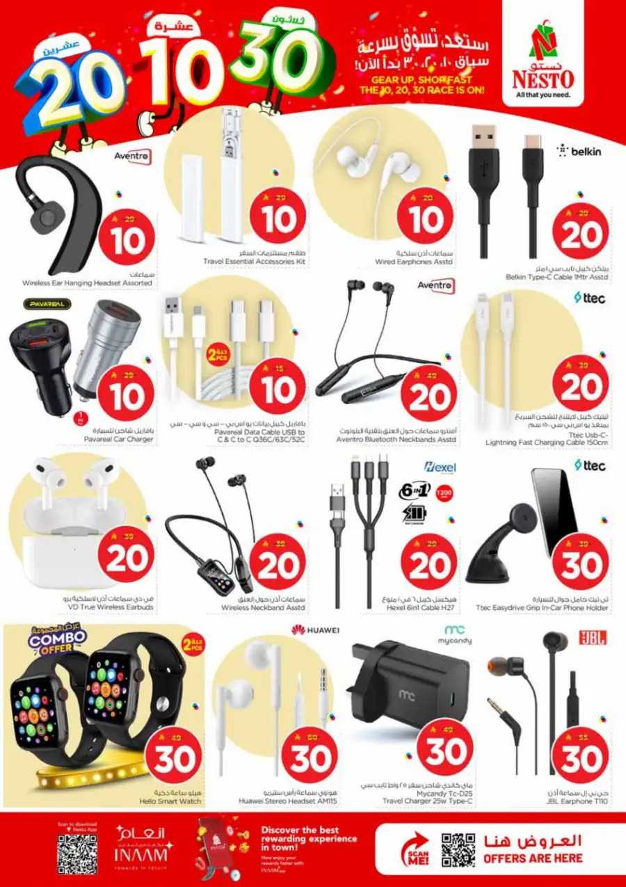 Nesto Hypermarket Big 10-20-30 Deals | May 2026 page 35