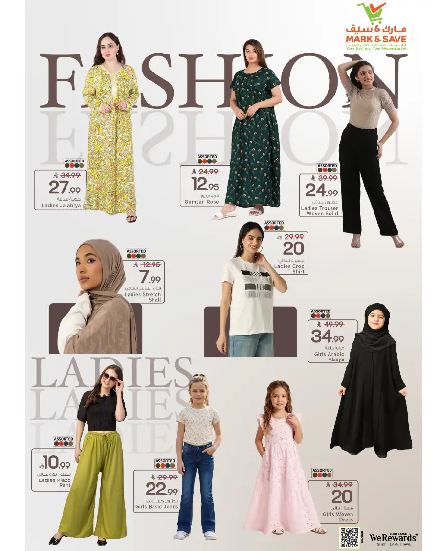 Mark & Save Khobar 20 SAR Sale | Big Savings page 18