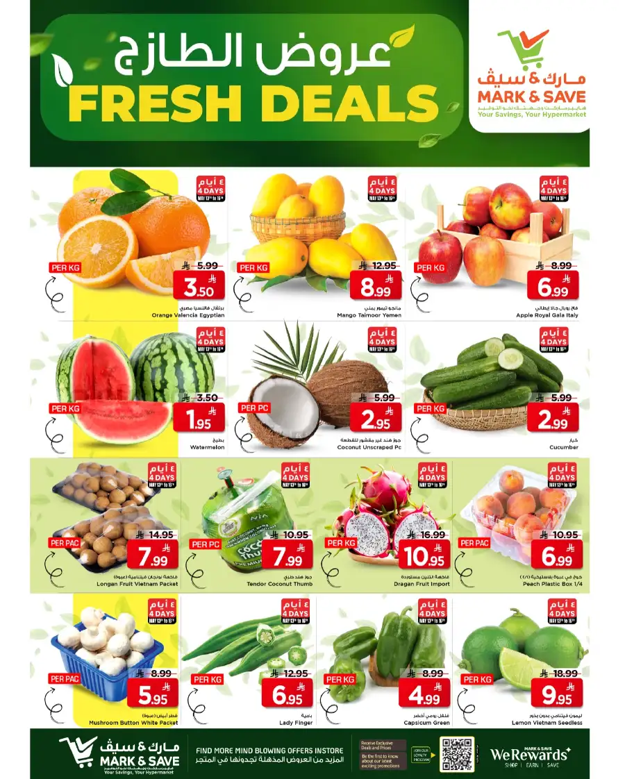 Mark & Save Khobar 20 SAR Sale | Big Savings page 7