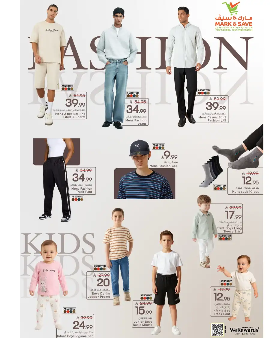 Mark & Save Khobar 20 SAR Sale | Big Savings page 9