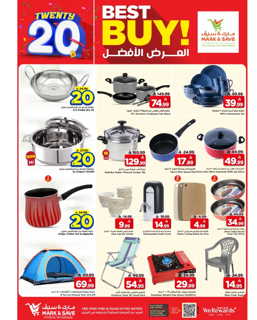 Mark & Save Khobar 20 SAR Sale | Big Savings page 17