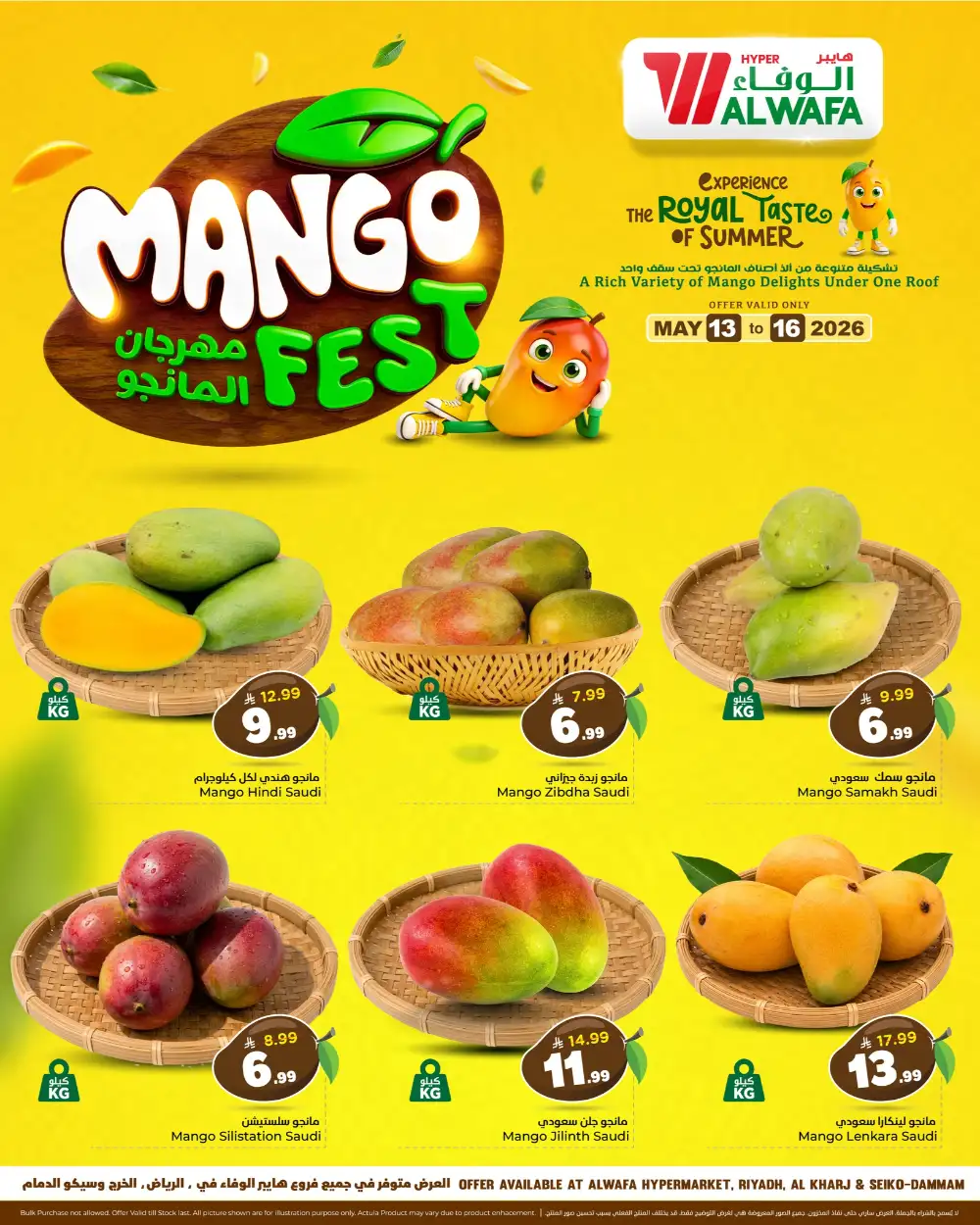 Hyper Alwafa Mango Fest Deals | May 2026 page 2