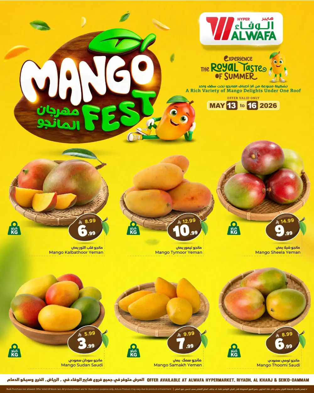 Hyper Alwafa Mango Fest Deals | May 2026 page 3
