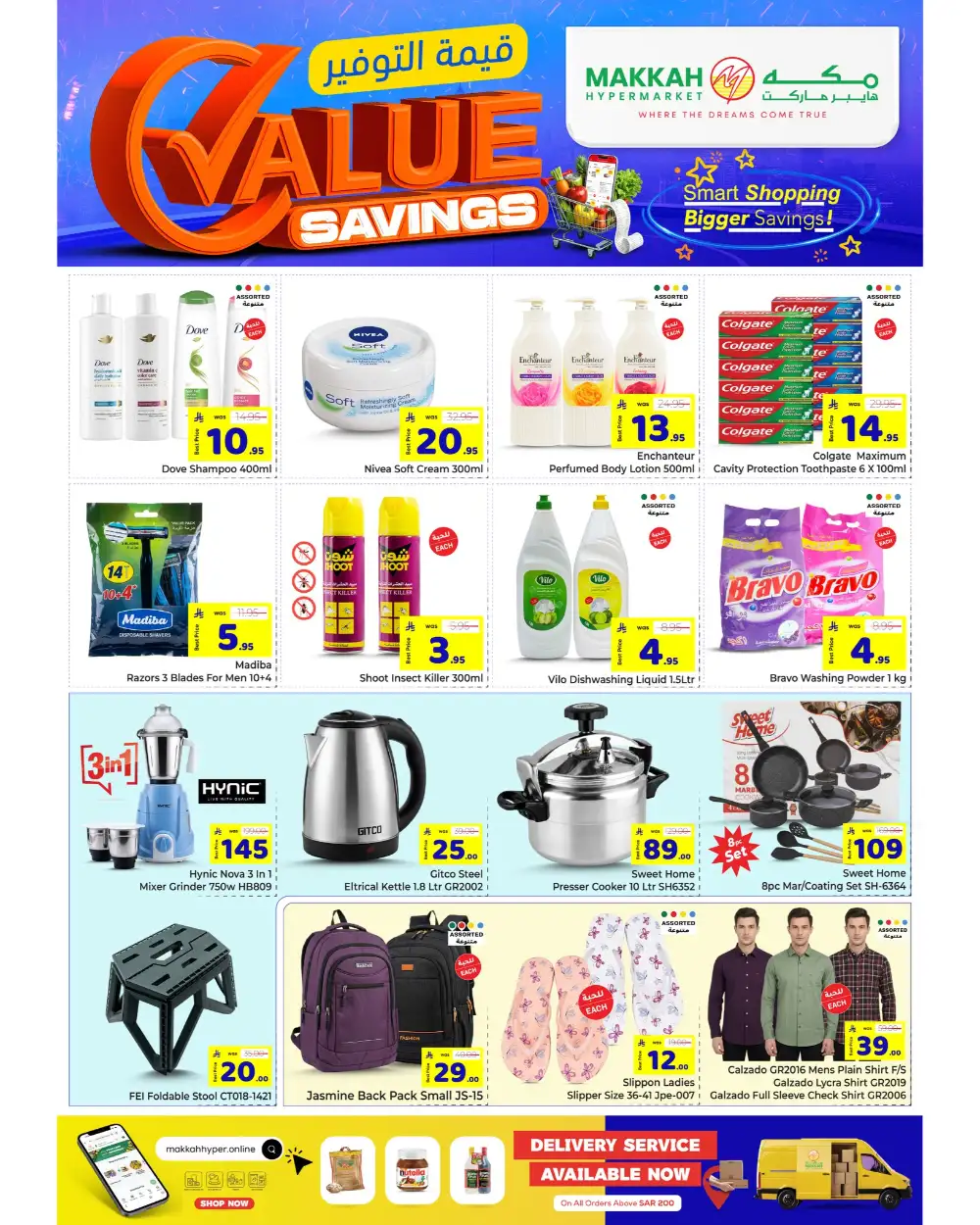 Makkah Hypermarket Batha Value Savings | May 2026 page 4