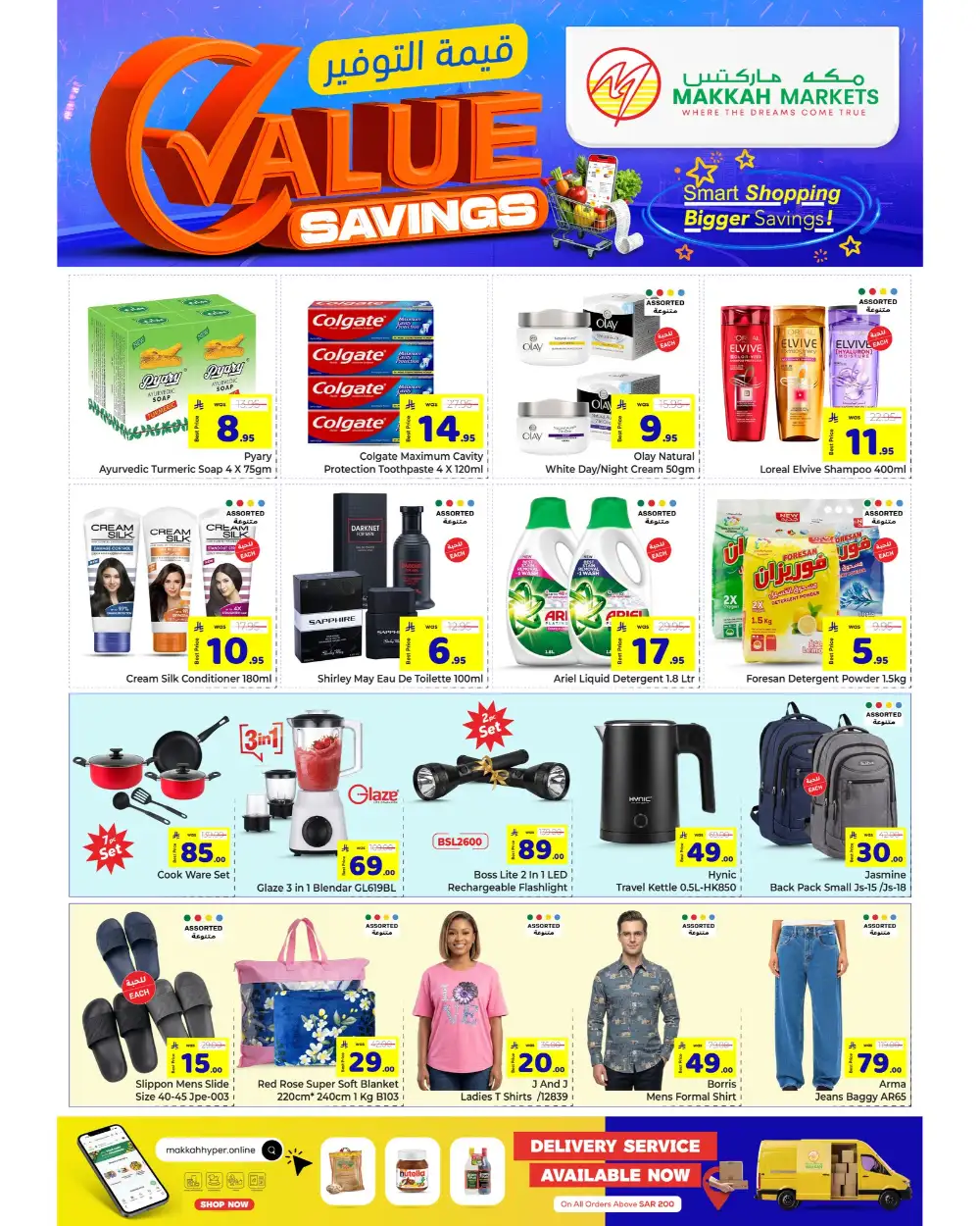Makkah Markets Malaz Value Savings & Deals | May 2026 page 4