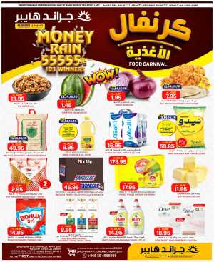 Grand Hyper Suwaidi Food Carnival & Offers | May 2026 flyer cover