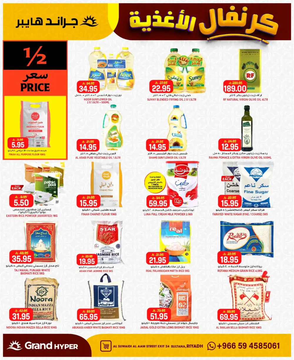 Grand Hyper Suwaidi Food Carnival & Offers | May 2026 page 10