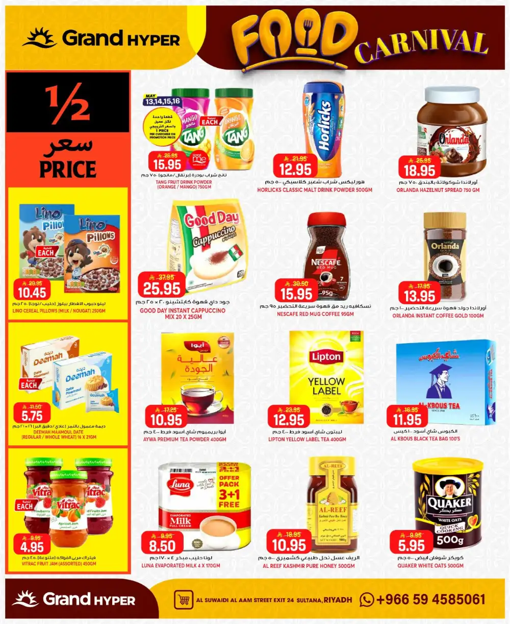 Grand Hyper Suwaidi Food Carnival & Offers | May 2026 page 11