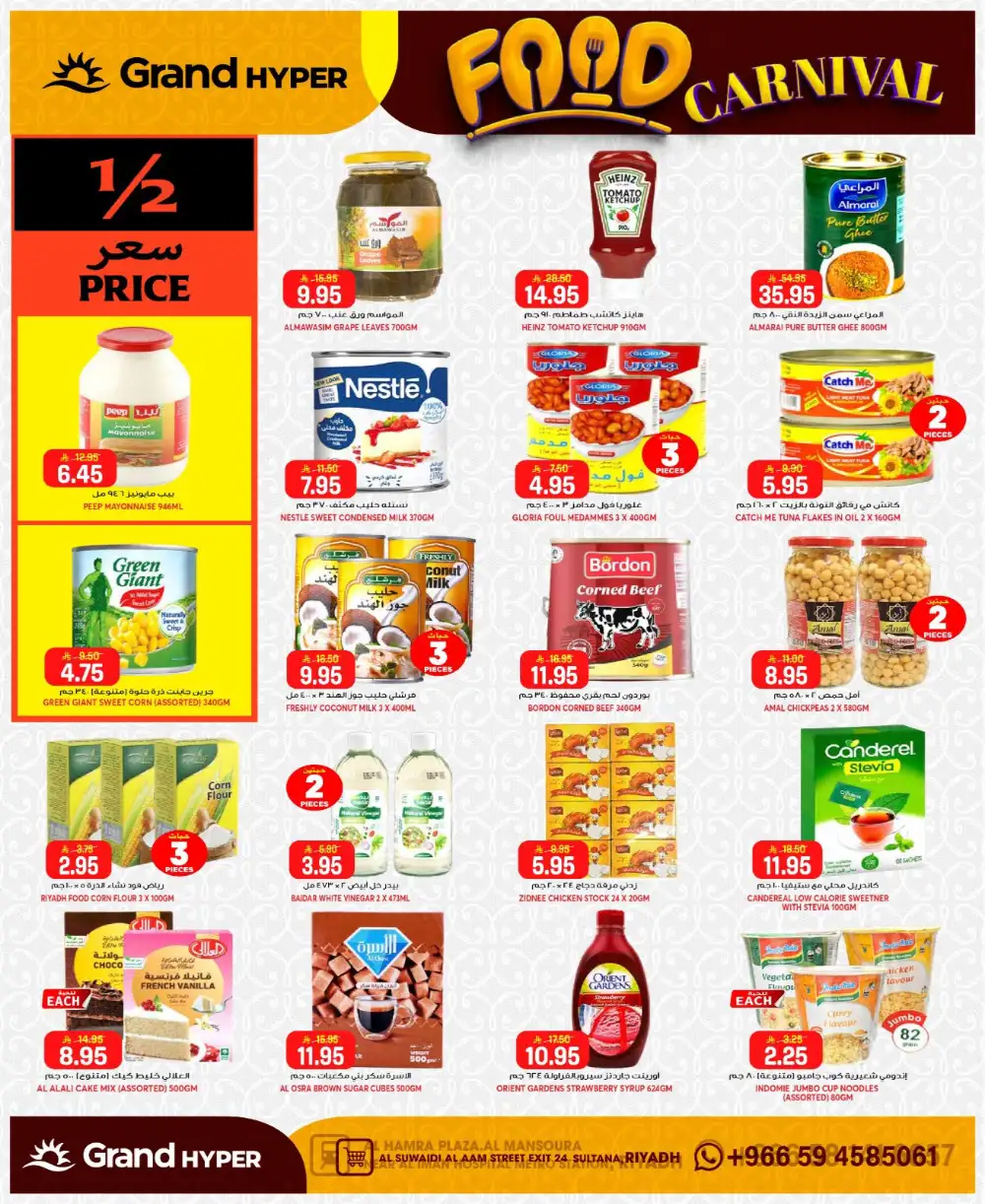 Grand Hyper Suwaidi Food Carnival & Offers | May 2026 page 13