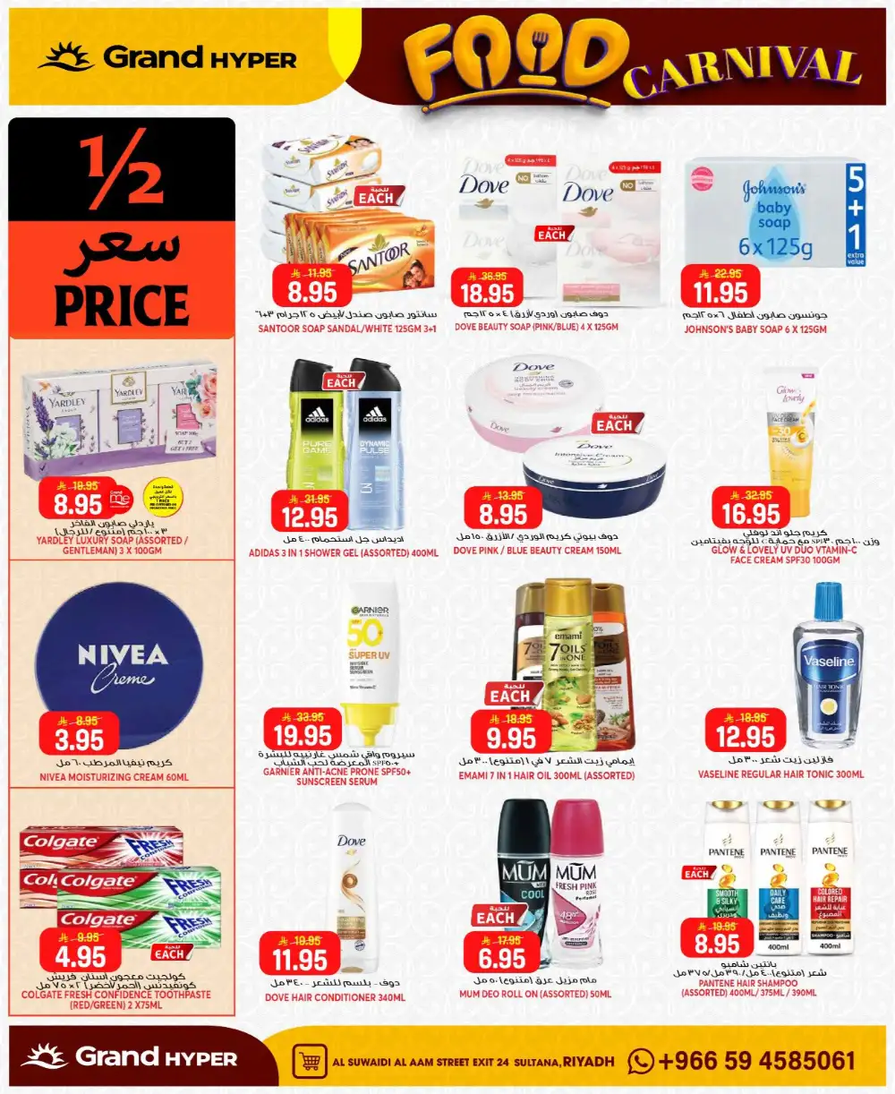 Grand Hyper Suwaidi Food Carnival & Offers | May 2026 page 14