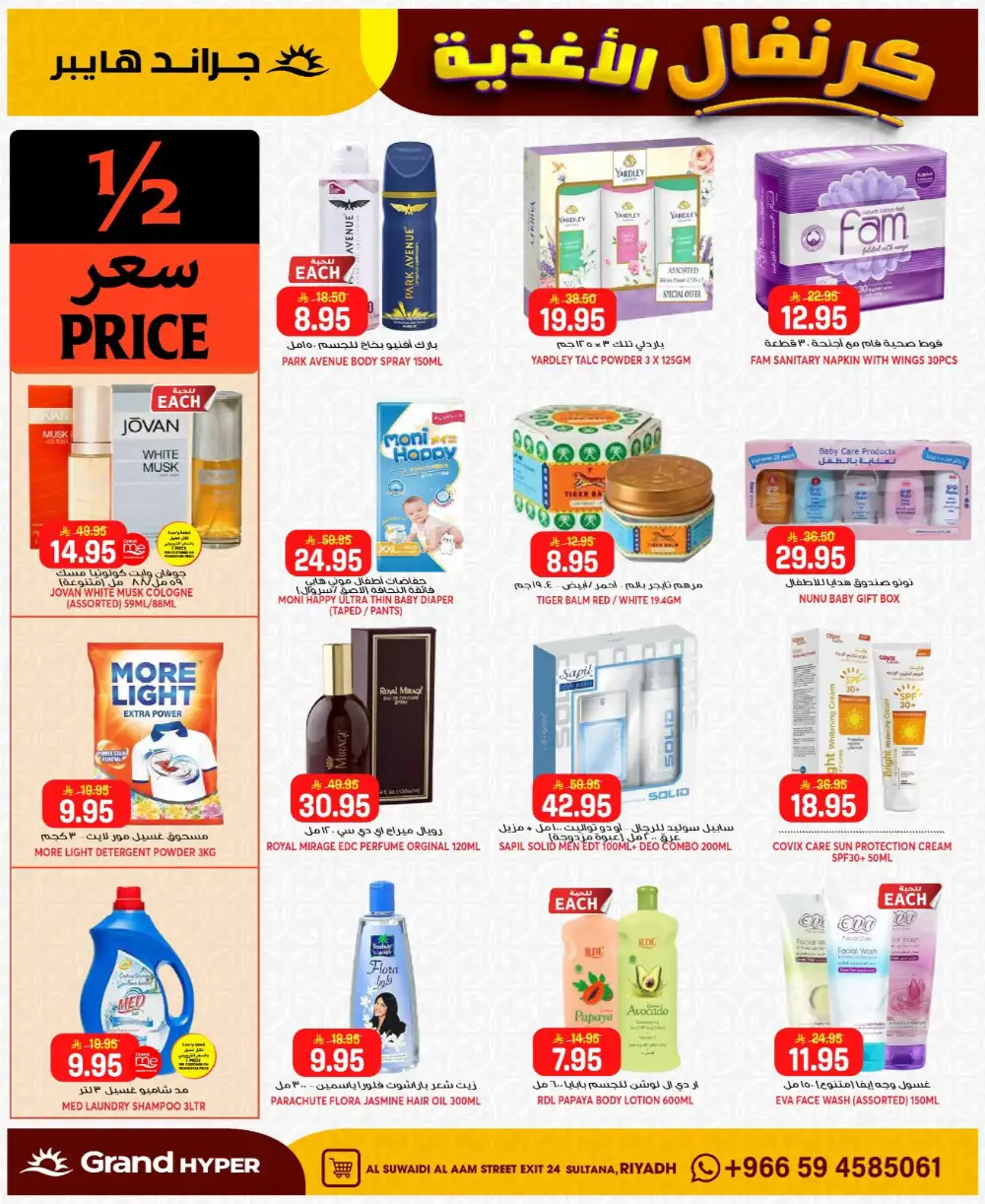 Grand Hyper Suwaidi Food Carnival & Offers | May 2026 page 15