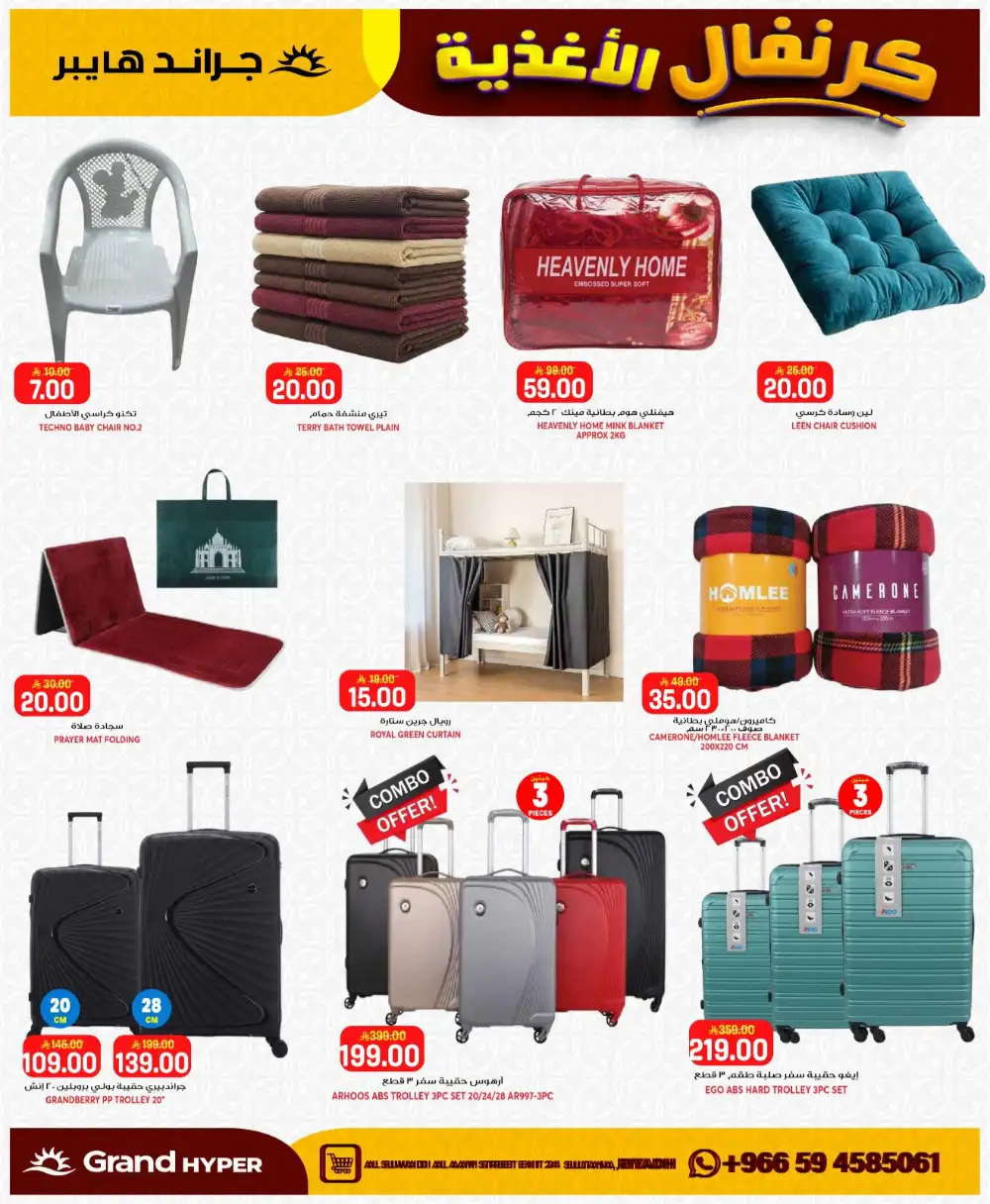 Grand Hyper Suwaidi Food Carnival & Offers | May 2026 page 21