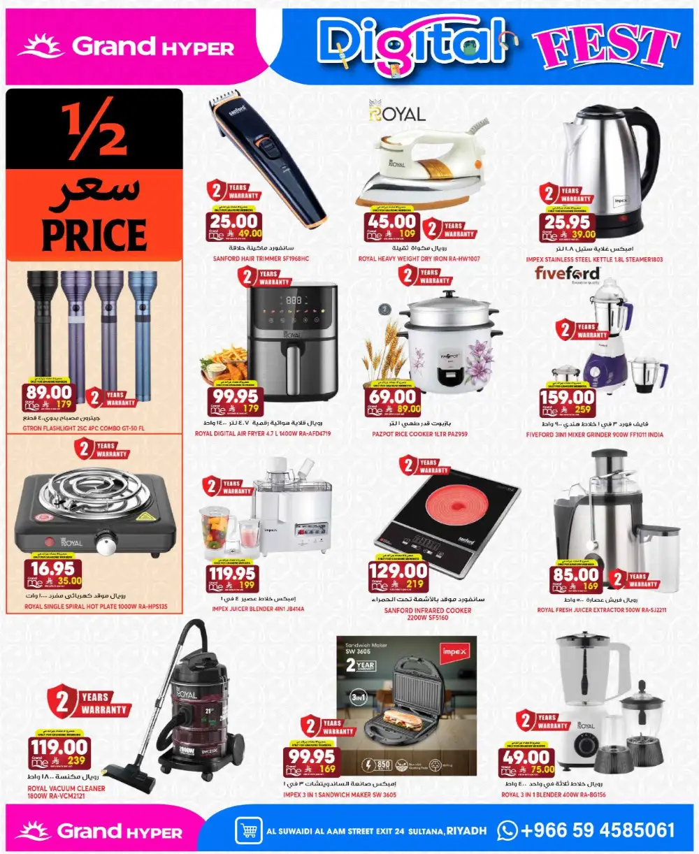 Grand Hyper Suwaidi Food Carnival & Offers | May 2026 page 24