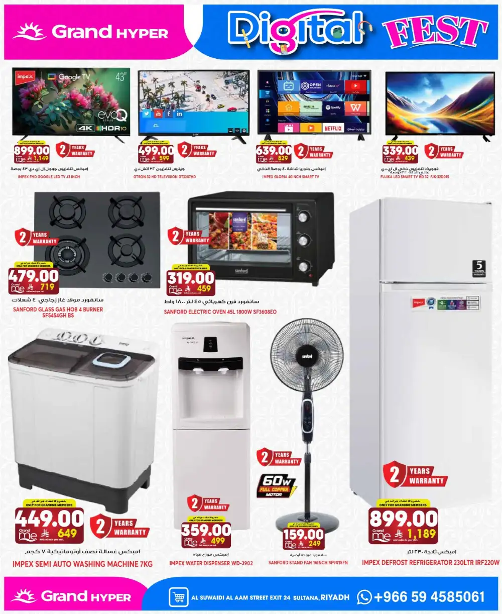 Grand Hyper Suwaidi Food Carnival & Offers | May 2026 page 26