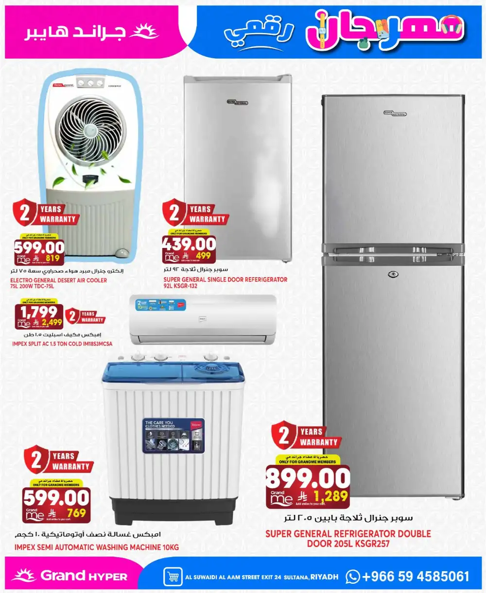 Grand Hyper Suwaidi Food Carnival & Offers | May 2026 page 27