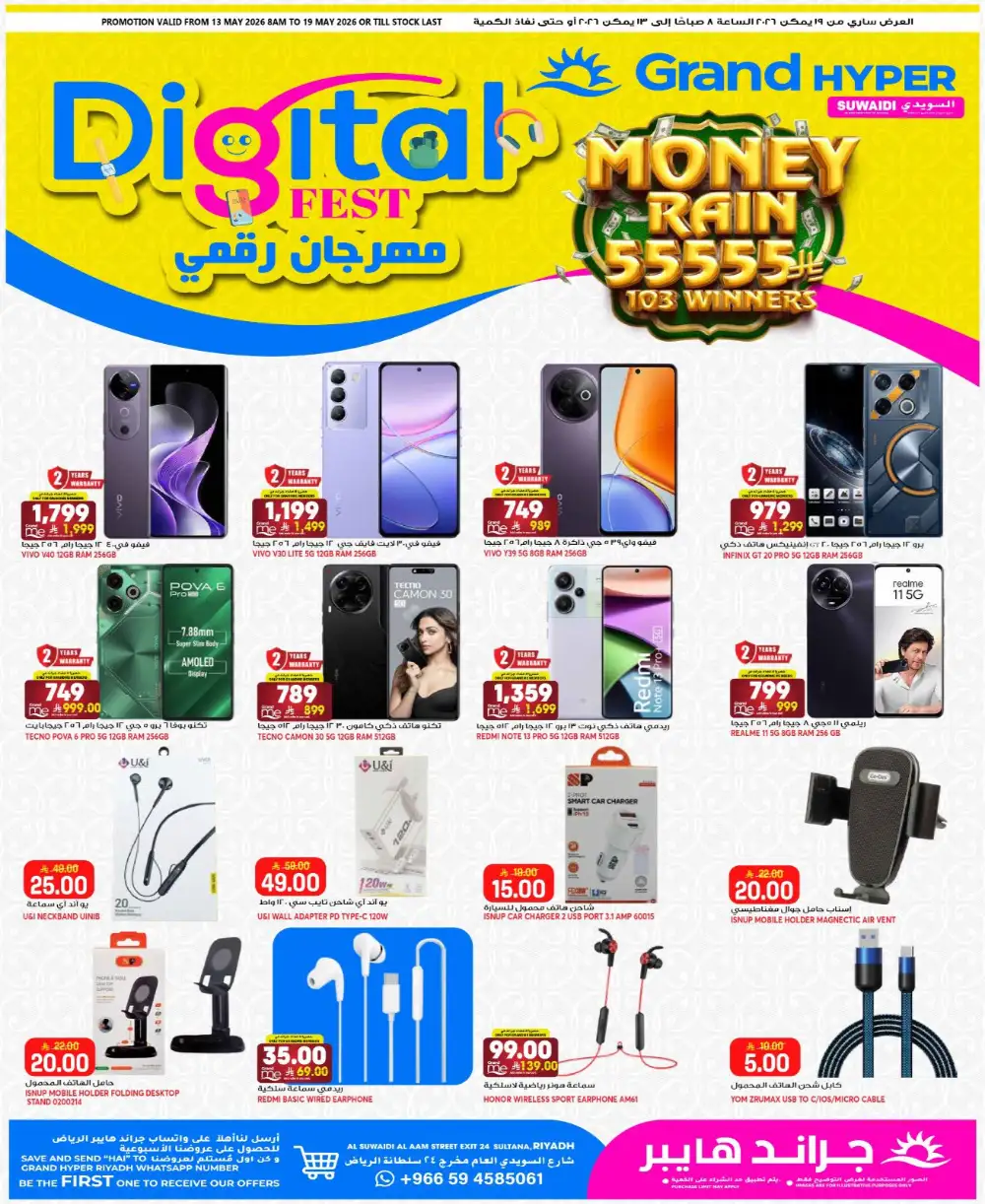 Grand Hyper Suwaidi Food Carnival & Offers | May 2026 page 28