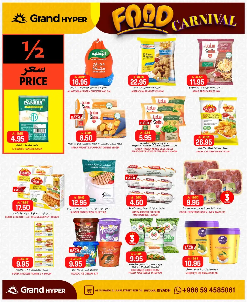 Grand Hyper Suwaidi Food Carnival & Offers | May 2026 page 6