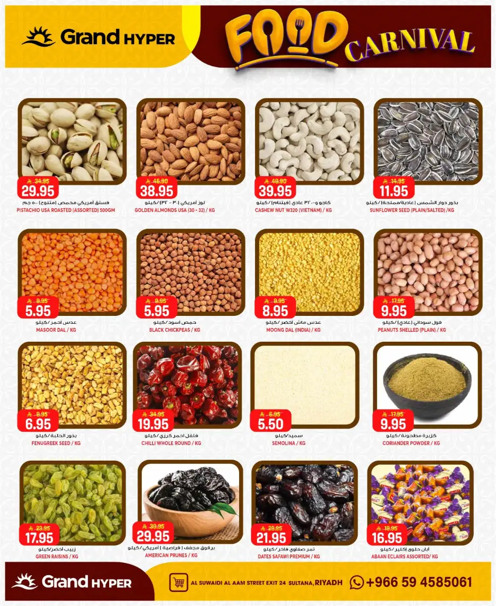 Grand Hyper Suwaidi Food Carnival & Offers | May 2026 page 9