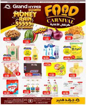 Grand Hyper Riyadh Food Carnival Deals - 50% Off | May 2026 flyer cover