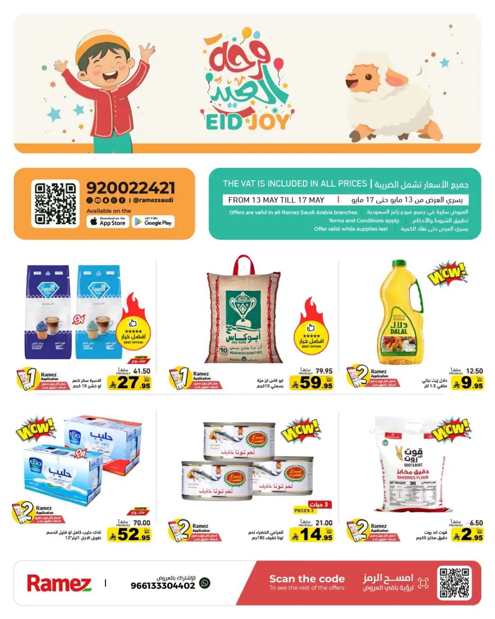 Ramez Saudi Eid Joy Offers | Up to 55% Off | May 2026 page 1