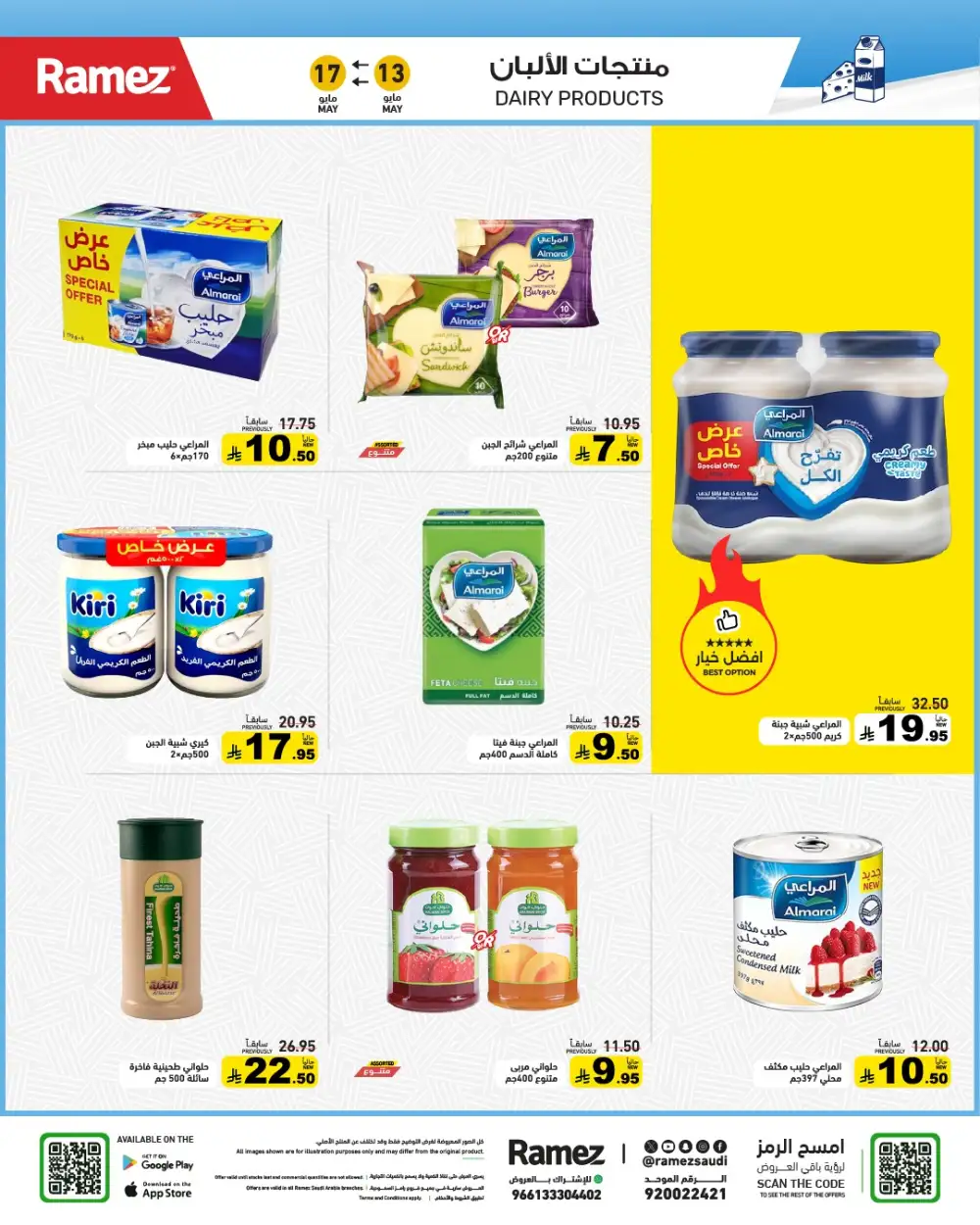 Ramez Saudi Eid Joy Offers | Up to 55% Off | May 2026 page 10
