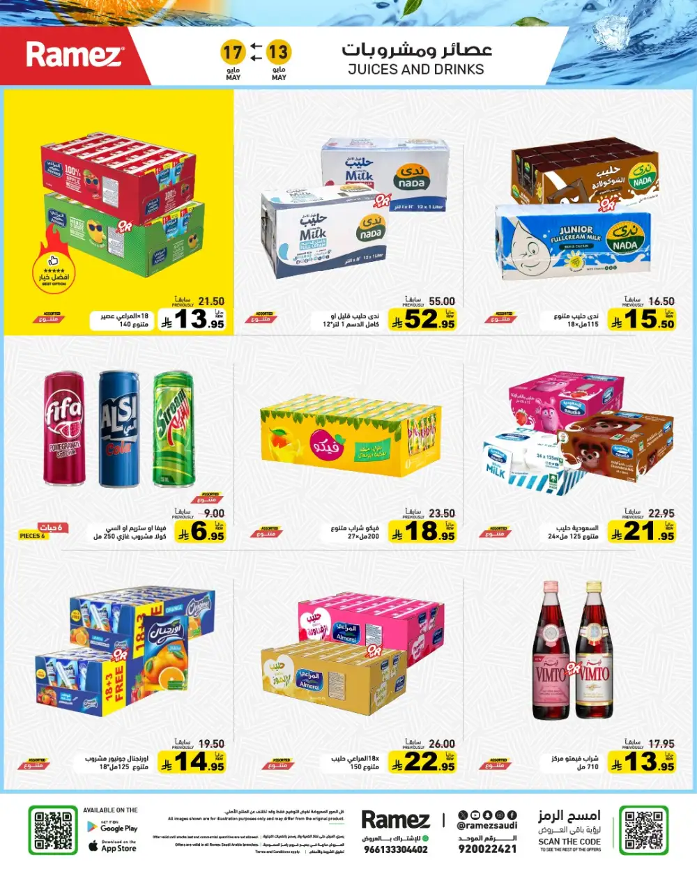 Ramez Saudi Eid Joy Offers | Up to 55% Off | May 2026 page 14
